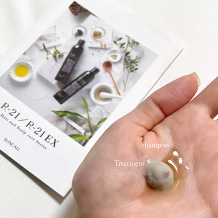 R-21 シャンプー/トリートメント エクストラ/サンコール/サロンシャンプーを使ったクチコミ(2枚目)