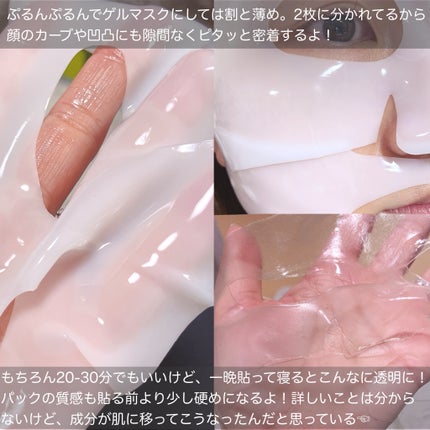コラーゲンスーパーアブソービングマスク/Milk Touch/シートマスク・パックを使ったクチコミ(3枚目)
