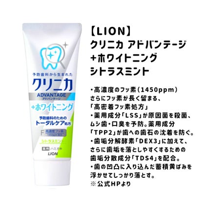 クリニカアドバンテージ+ホワイトニング ハミガキ/クリニカ/歯磨き粉を使ったクチコミ(1枚目)