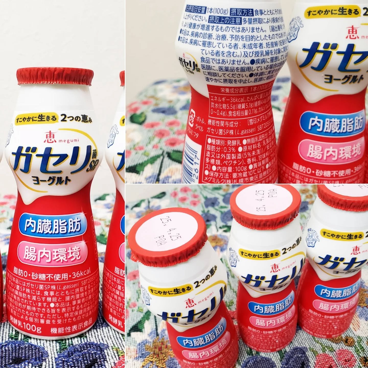 恵 megumi ガセリ菌ＳＰ株ヨーグルト ドリンクタイプ/雪印メグミルク/飲むヨーグルトを使ったクチコミ（2枚目）