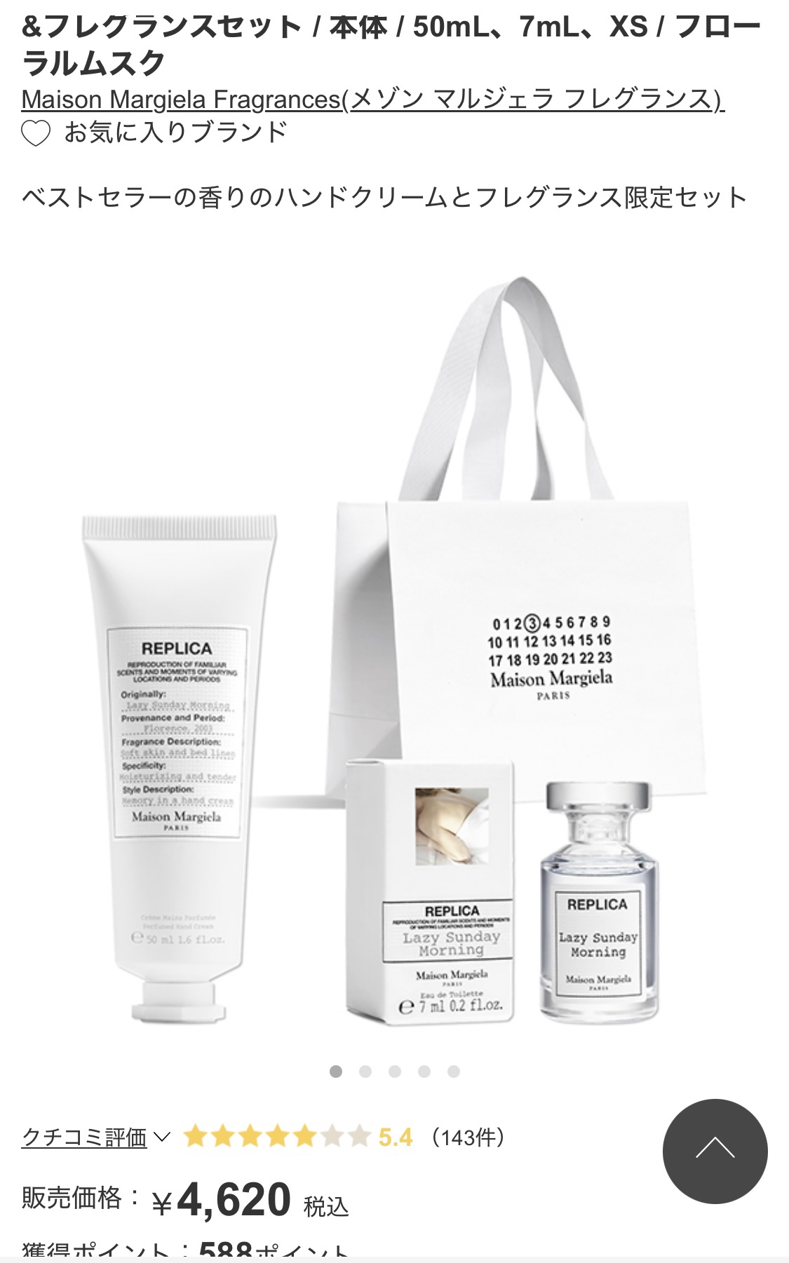 ドラマティックスキンセンサーベース NEO ラベンダー/マキアージュ/化粧下地を使ったクチコミ（2枚目）