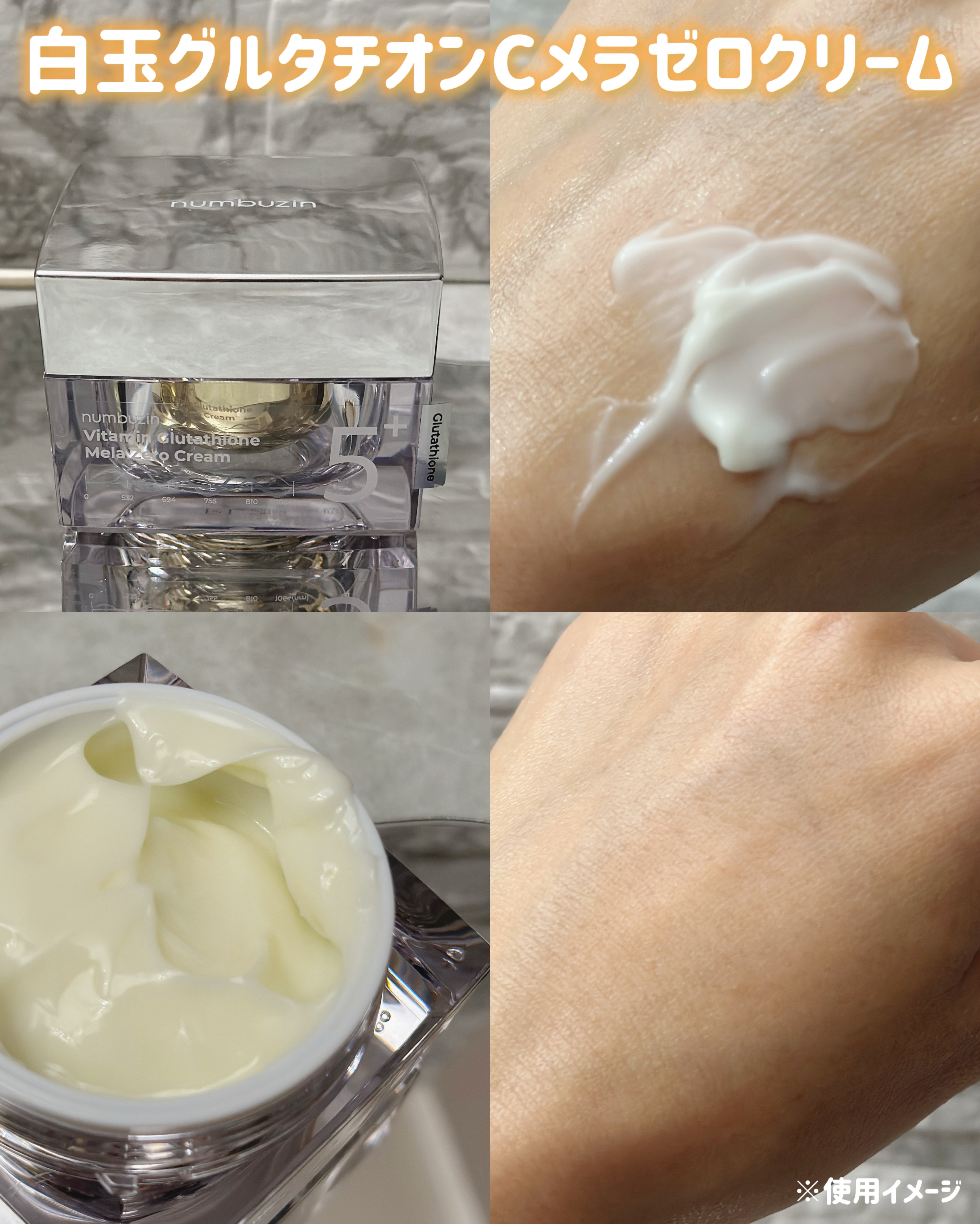 5番 白玉グルタチオンＣ美容液/numbuzin/美容液を使ったクチコミ（3枚目）
