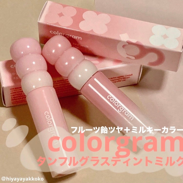 カラーグラム タンフルグラスティントミルク/Colorgram/リップティントを使ったクチコミ(1枚目)