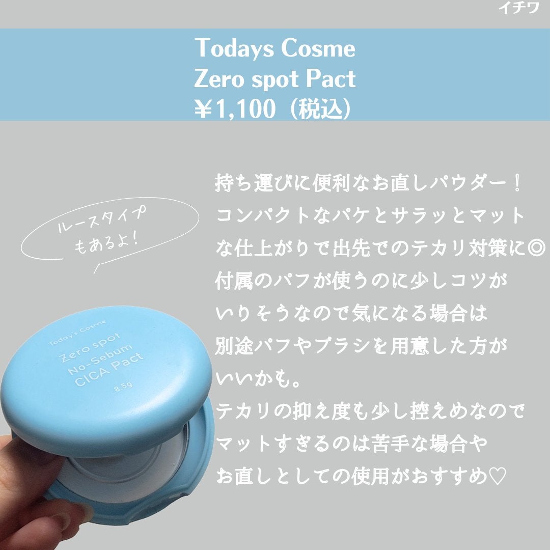 うるふわ仕上げパウダー/CEZANNE/ルースパウダーを使ったクチコミ(4枚目)