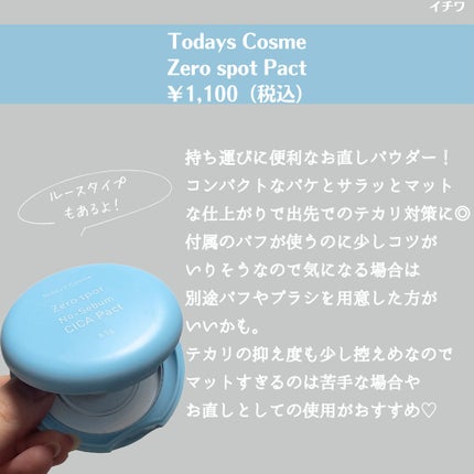 うるふわ仕上げパウダー/CEZANNE/ルースパウダーを使ったクチコミ(4枚目)