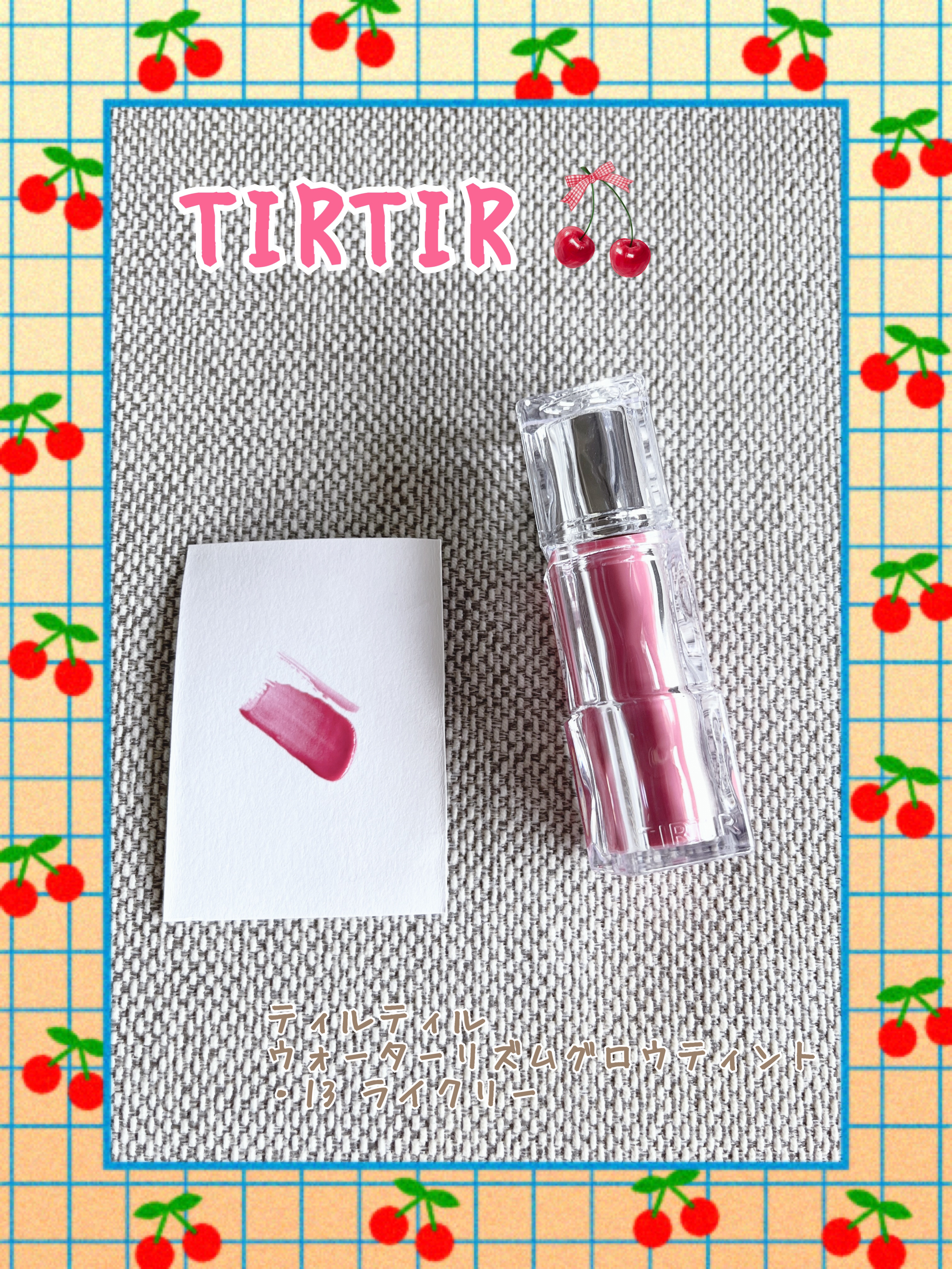 ウォーターリズムグロウティント/TIRTIR(ティルティル)/リップティントを使ったクチコミ（1枚目）