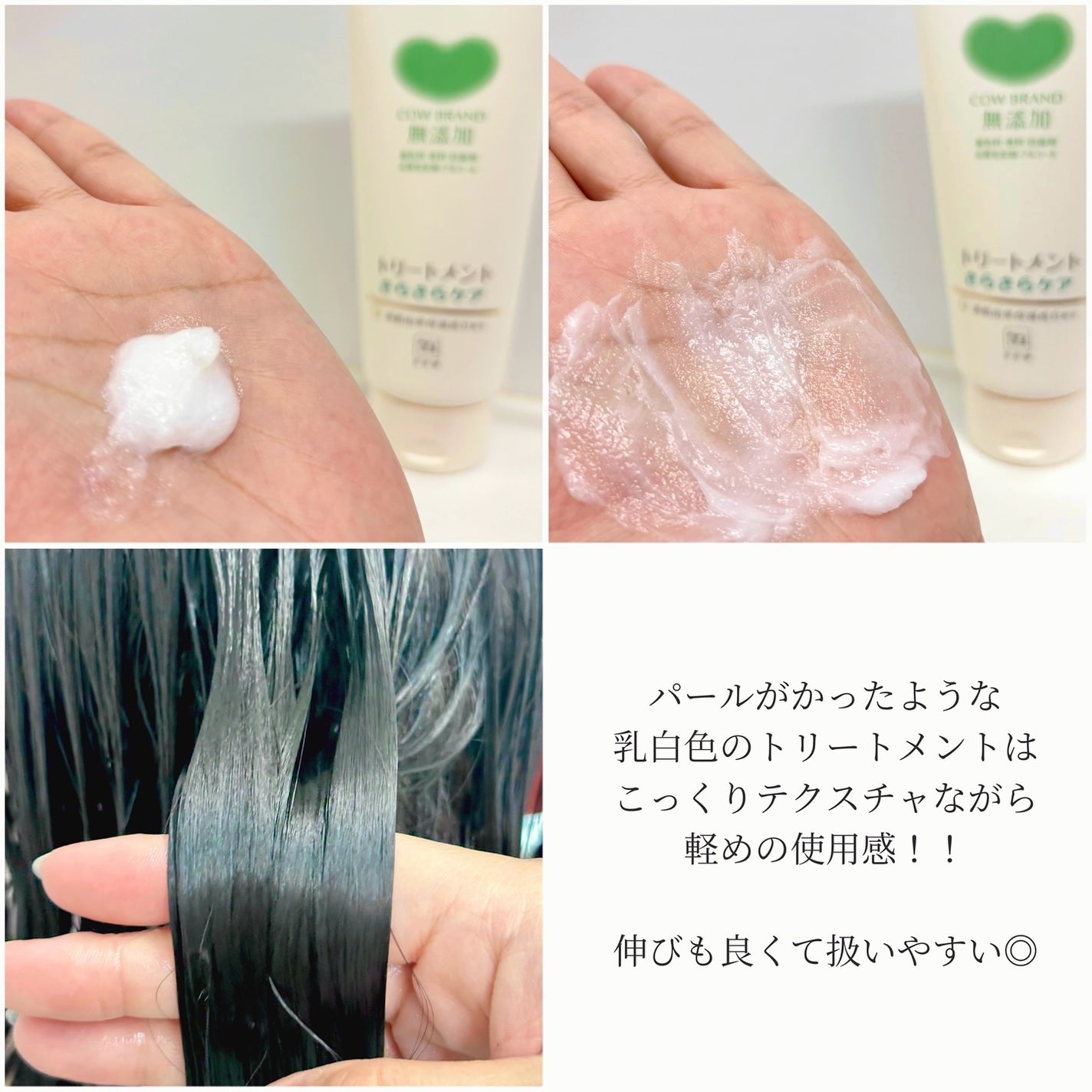 シャンプー/トリートメント <さらさらケア>/カウブランド無添加/市販シャンプーを使ったクチコミ(3枚目)