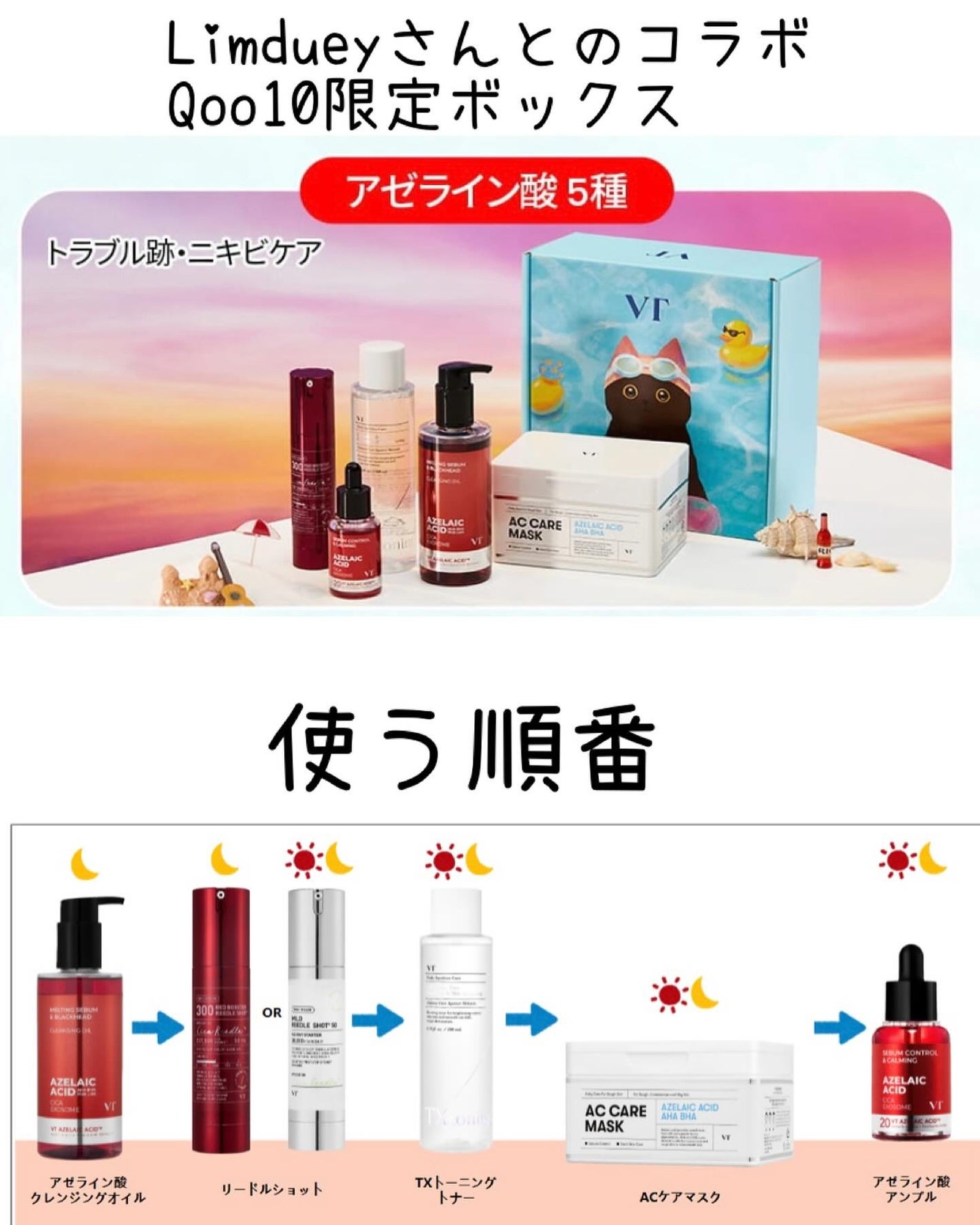 マイルドリードルショット50/VT/美容液を使ったクチコミ(8枚目)