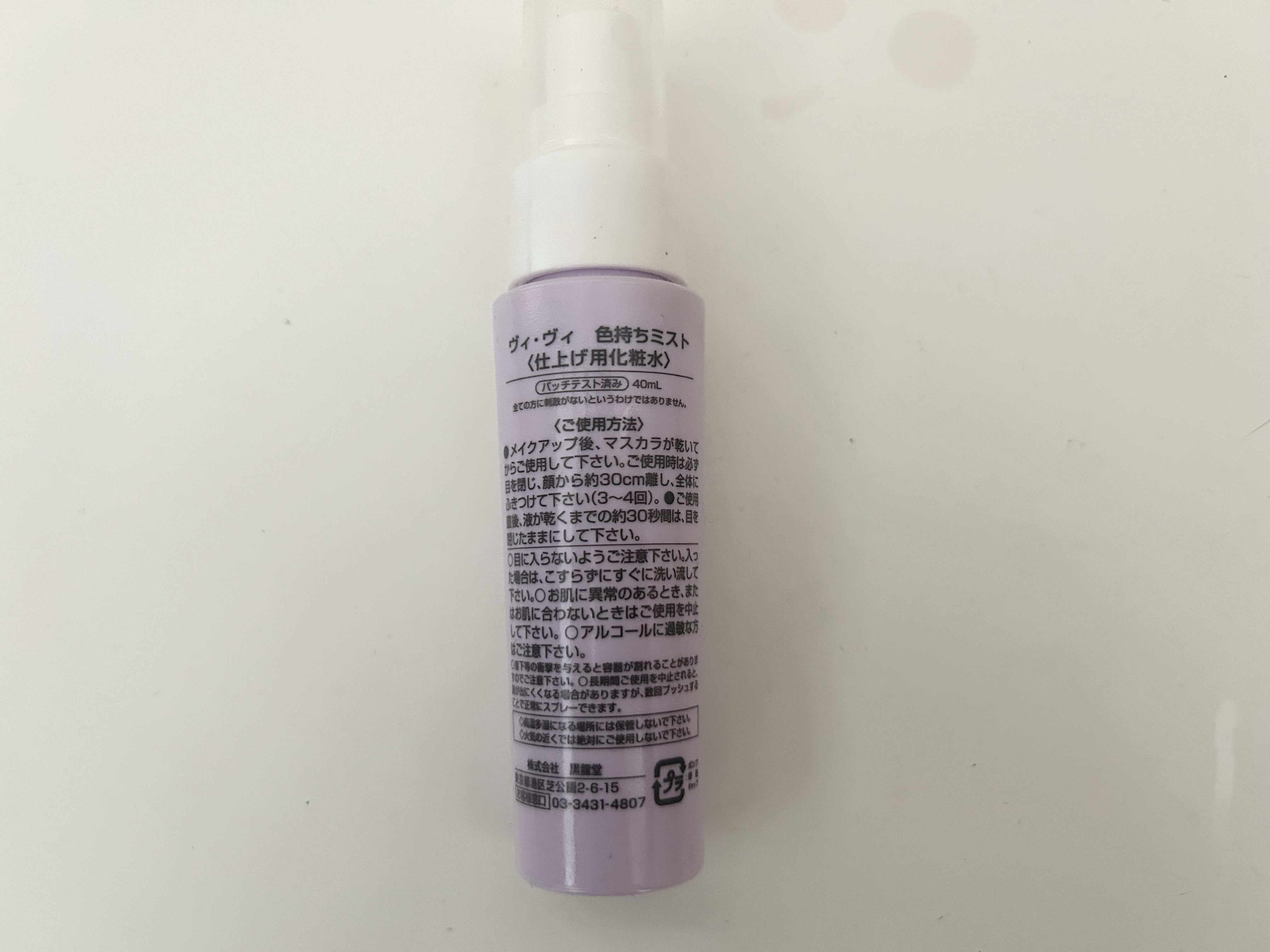 色持ちミスト/ヴィ・ヴィ/その他化粧小物を使ったクチコミ（2枚目）