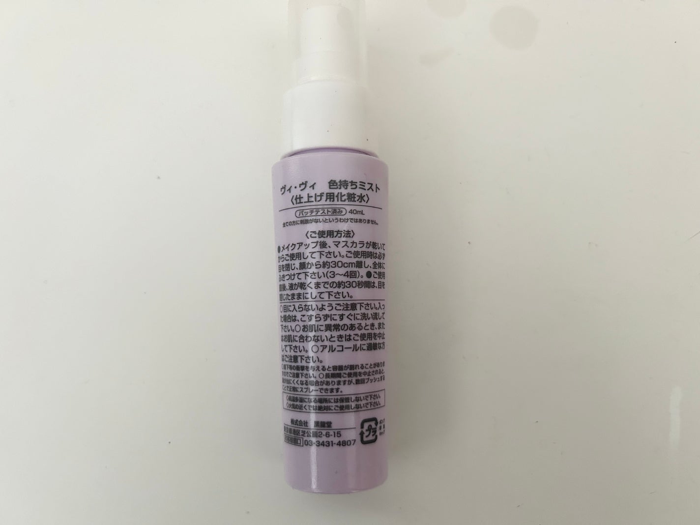 色持ちミスト/ヴィ・ヴィ/その他化粧小物を使ったクチコミ(2枚目)