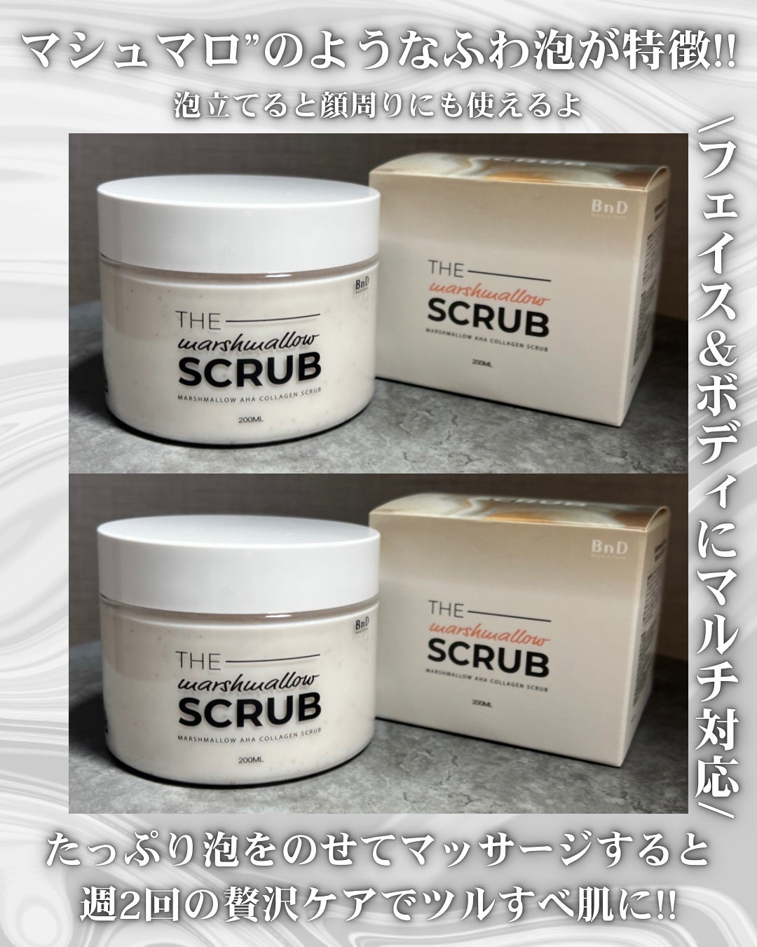 BnD マシュマロ コラーゲン AHA スクラブ /BnD/ボディスクラブを使ったクチコミ(4枚目)