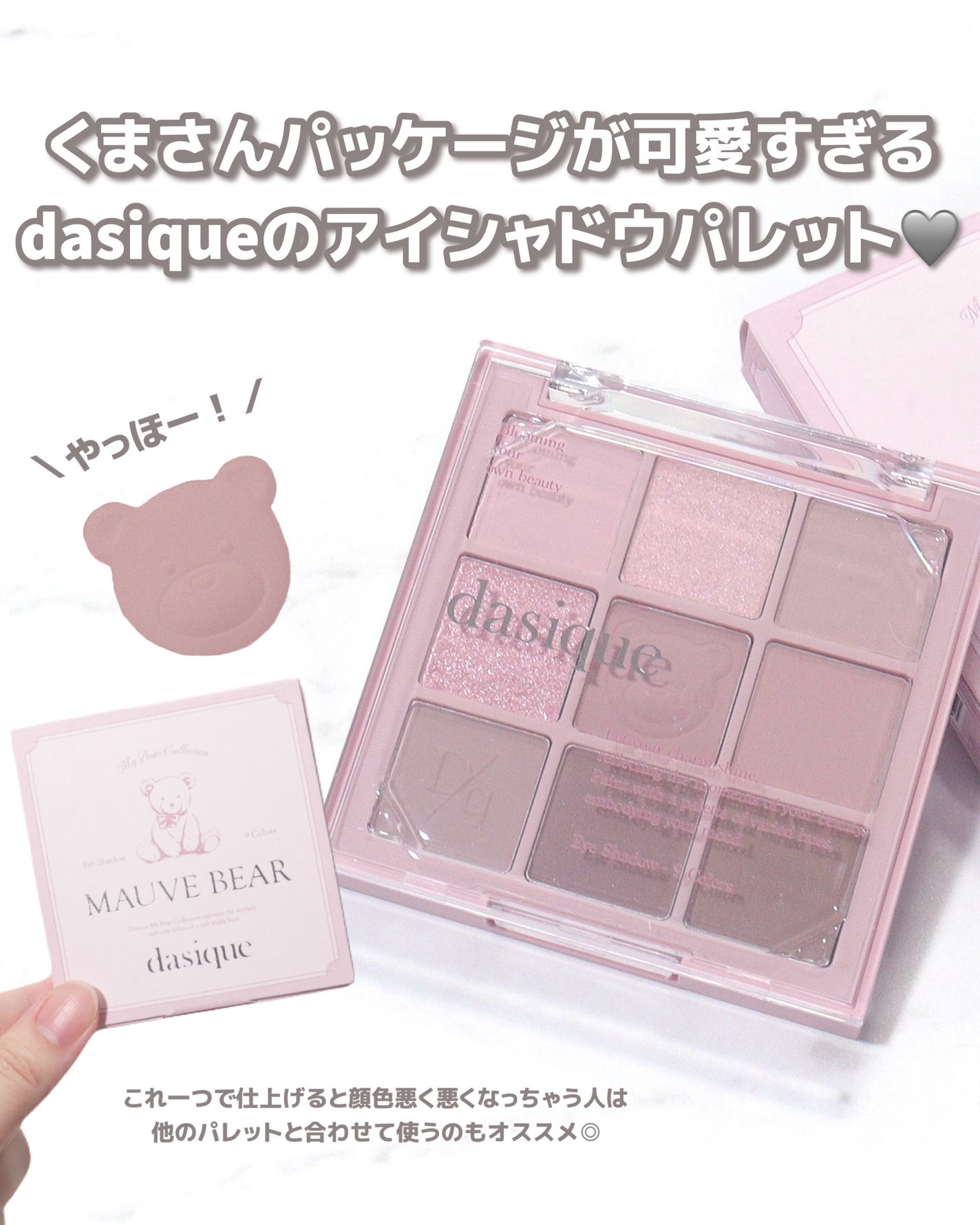 シャドウパレット/dasique/アイシャドウパレットを使ったクチコミ(5枚目)