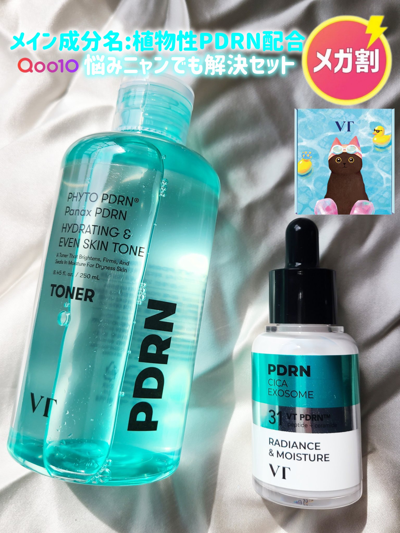 R5ファーミング アンプル/VT/美容液を使ったクチコミ（1枚目）