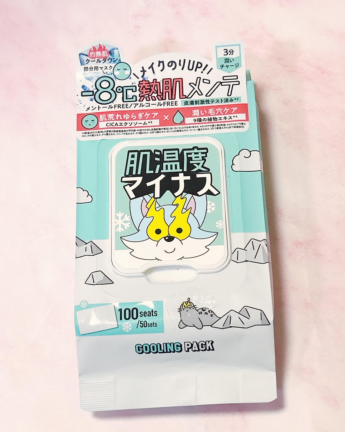 クーリングスクエアパック/ICY ZAP/シートマスク・パックを使ったクチコミ（2枚目）