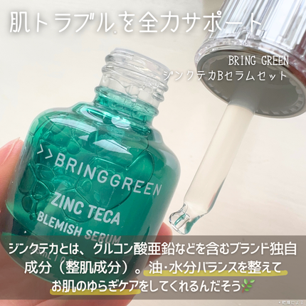 ジンクテカBセラムセット/BRING GREEN/スキンケアキットを使ったクチコミ(2枚目)