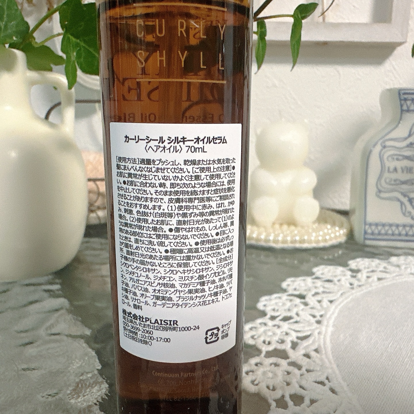 SILKY OIL SERUM/CULRY SHYLL/ヘアオイルを使ったクチコミ（2枚目）