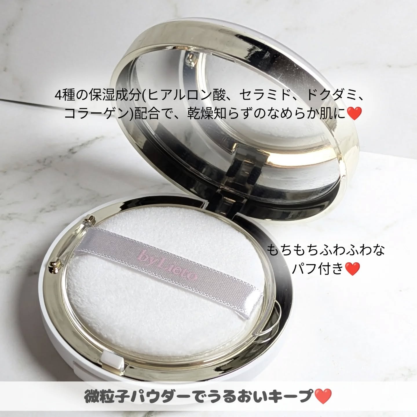 ハイドラセッティングパウダー/byLieto/プレストパウダーを使ったクチコミ（2枚目）