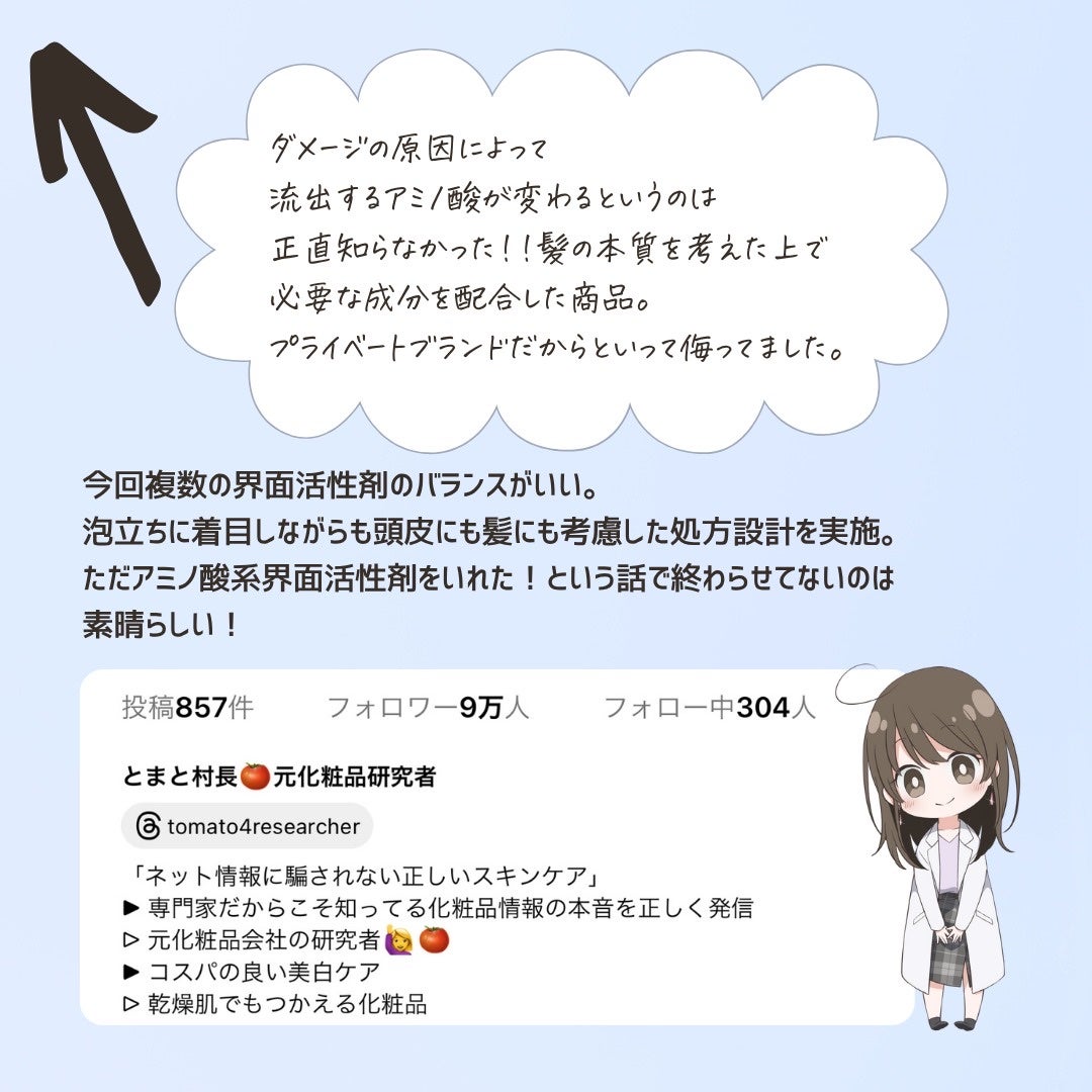 とまと村長@化粧品研究者 on LIPS 「枝毛、カラーやパーマのダメージ、乾燥、絡まり…髪の悩みって尽き..」(10枚目)