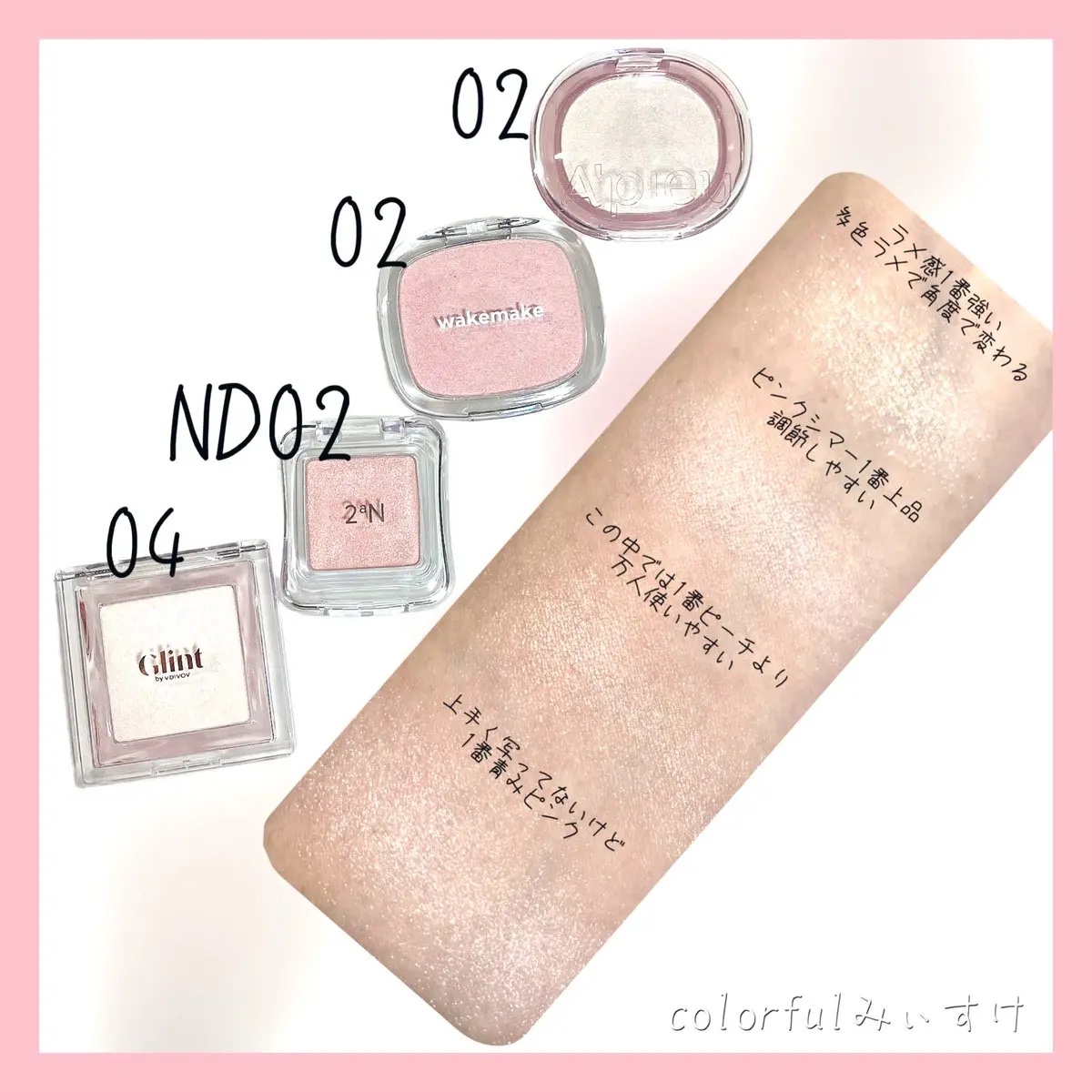 ハイライター/Glint/パウダーハイライトを使ったクチコミ（1枚目）