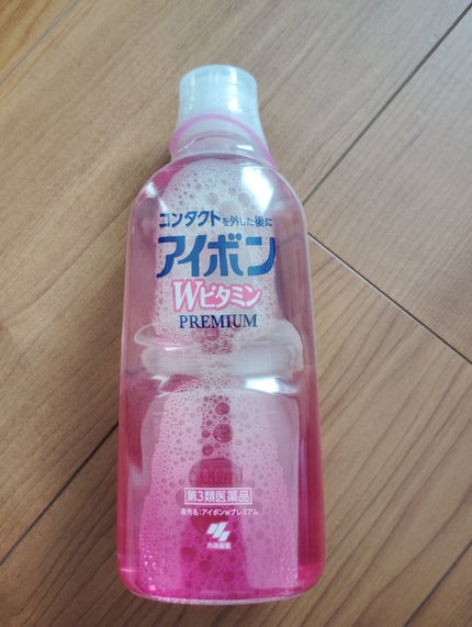 アイボンWビタミンPREMIUM(医薬品)/小林製薬/その他を使ったクチコミ(2枚目)