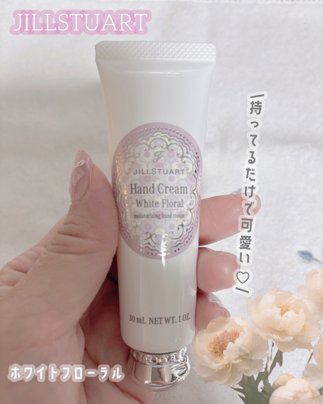 ジルスチュアート ハンドクリーム ホワイトフローラル/JILL STUART/ハンドクリームを使ったクチコミ（1枚目）