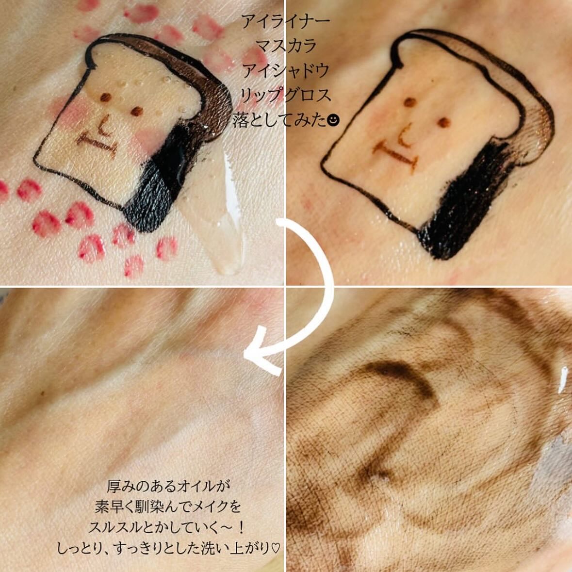 オルビス ザ クレンジング オイル/オルビス/オイルクレンジングを使ったクチコミ（3枚目）