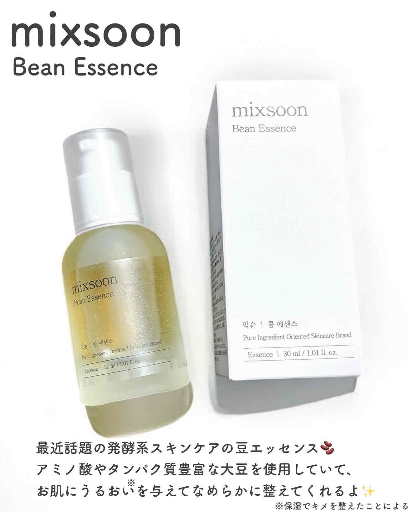 大豆エッセンス/mixsoon/美容液を使ったクチコミ（2枚目）