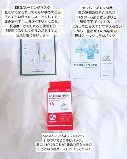 まいち on LIPS 「敏感肌の美容オタクレポート🩵今回はメガ割おすすめスキンケア!!..」(4枚目)