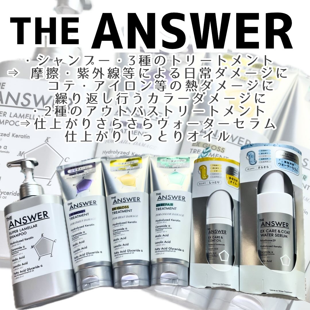 THE ANSWER EXグロストリートメント FOR HEAD DAMAGE 220g/THE ANSWER/洗い流すヘアトリートメントを使ったクチコミ（1枚目）