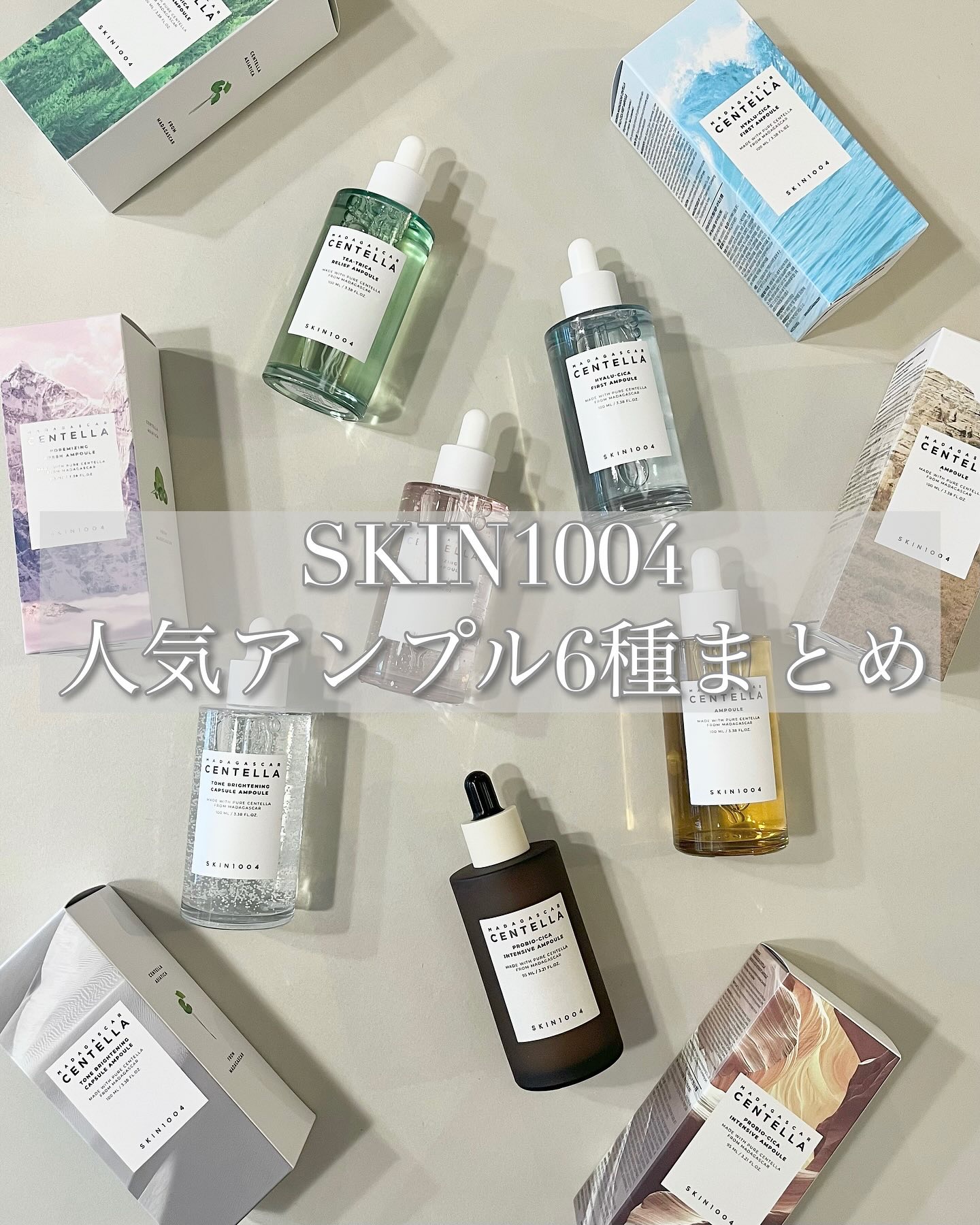 センテラ アンプル/SKIN1004/美容液を使ったクチコミ（1枚目）