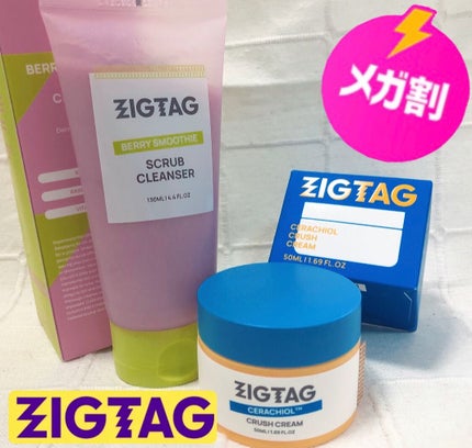 セラチオール クラッシュ クリーム/ZIGTAG/フェイスクリームを使ったクチコミ(1枚目)