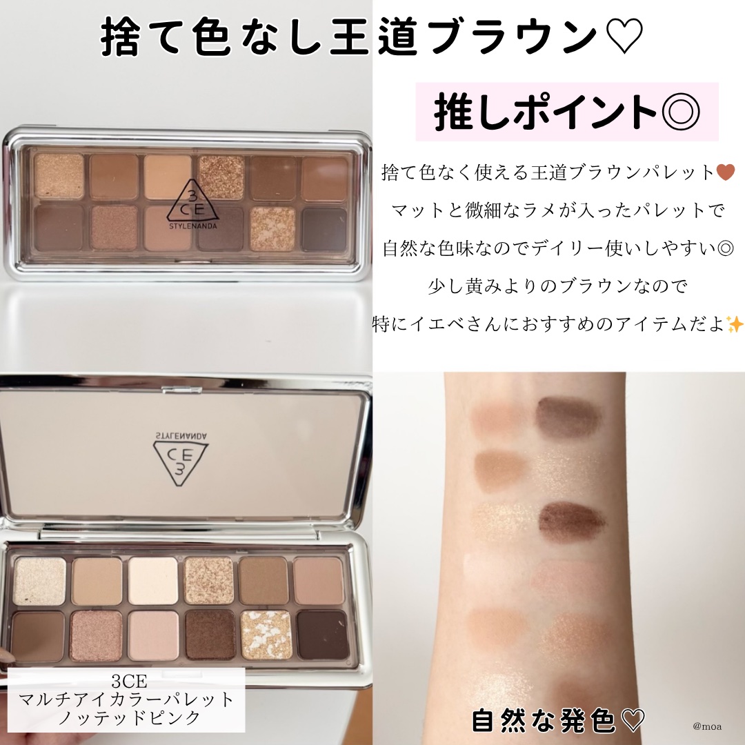 3CE マルチアイカラーパレット/3CE/アイシャドウパレットを使ったクチコミ（3枚目）