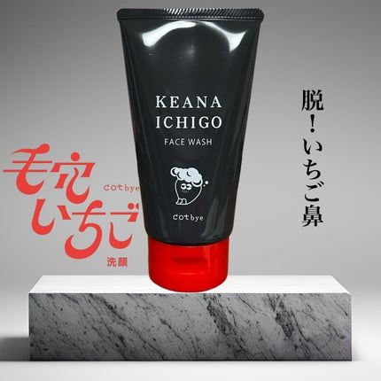 毛穴いちご洗顔 ブラック/ドットバイ/洗顔フォームを使ったクチコミ(1枚目)