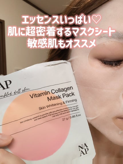 NAAP アンプル/NAAP/美容液を使ったクチコミ(4枚目)