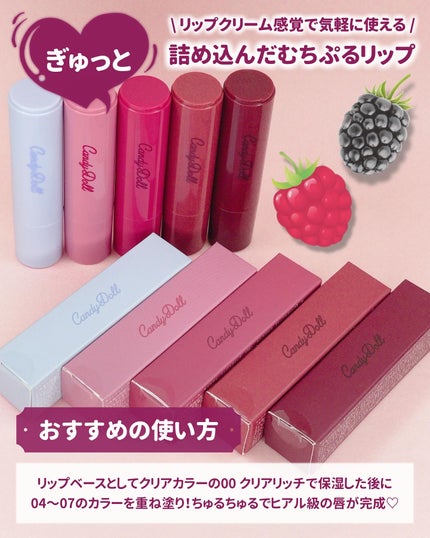 モイスチャーリップスティック/CandyDoll/口紅を使ったクチコミ(6枚目)