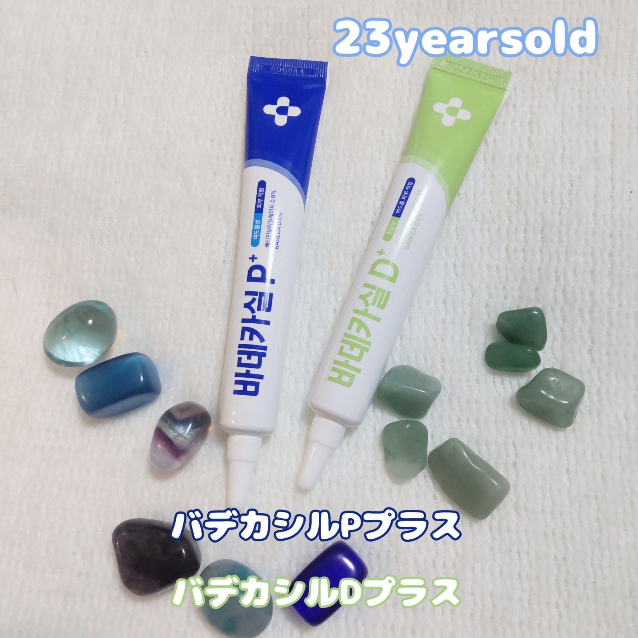 バデカシルプラスP/23years old/フェイスクリームを使ったクチコミ（1枚目）