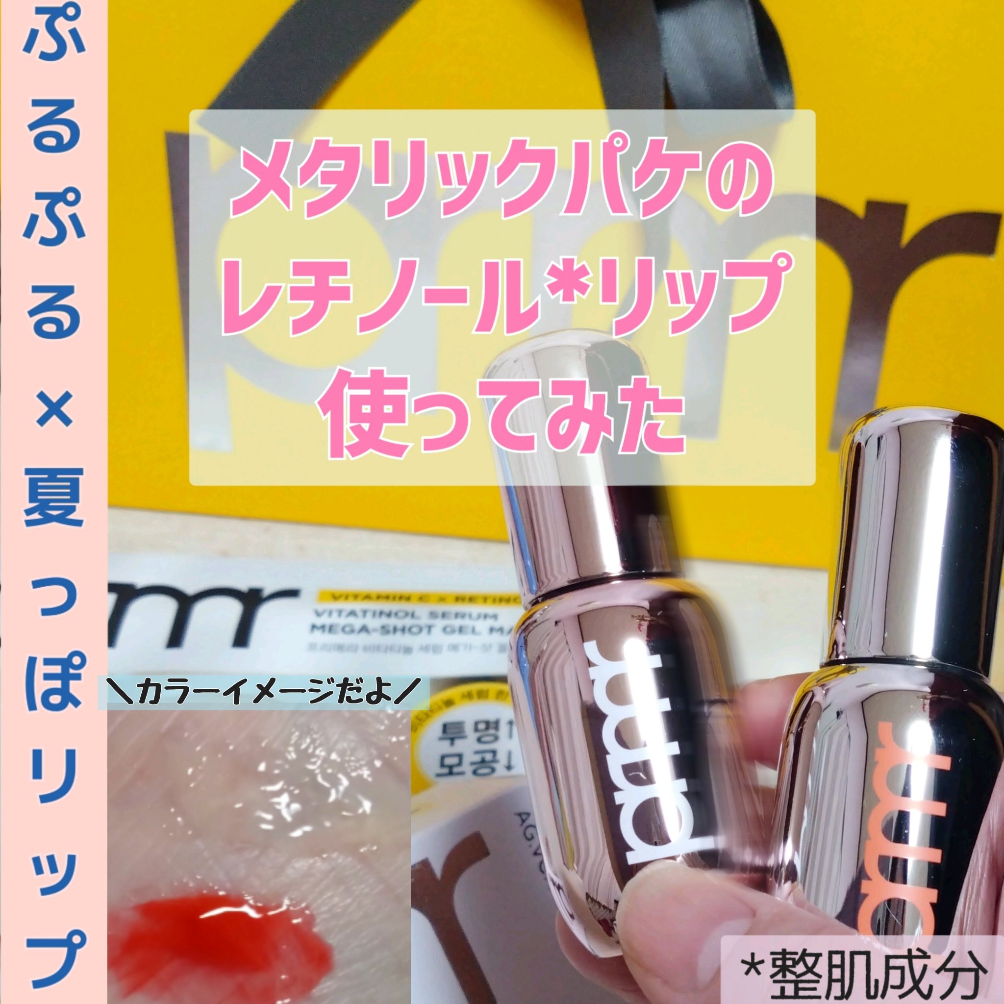 ユース ラディアンス ビタチノール セラム/primera/美容液を使ったクチコミ（1枚目）