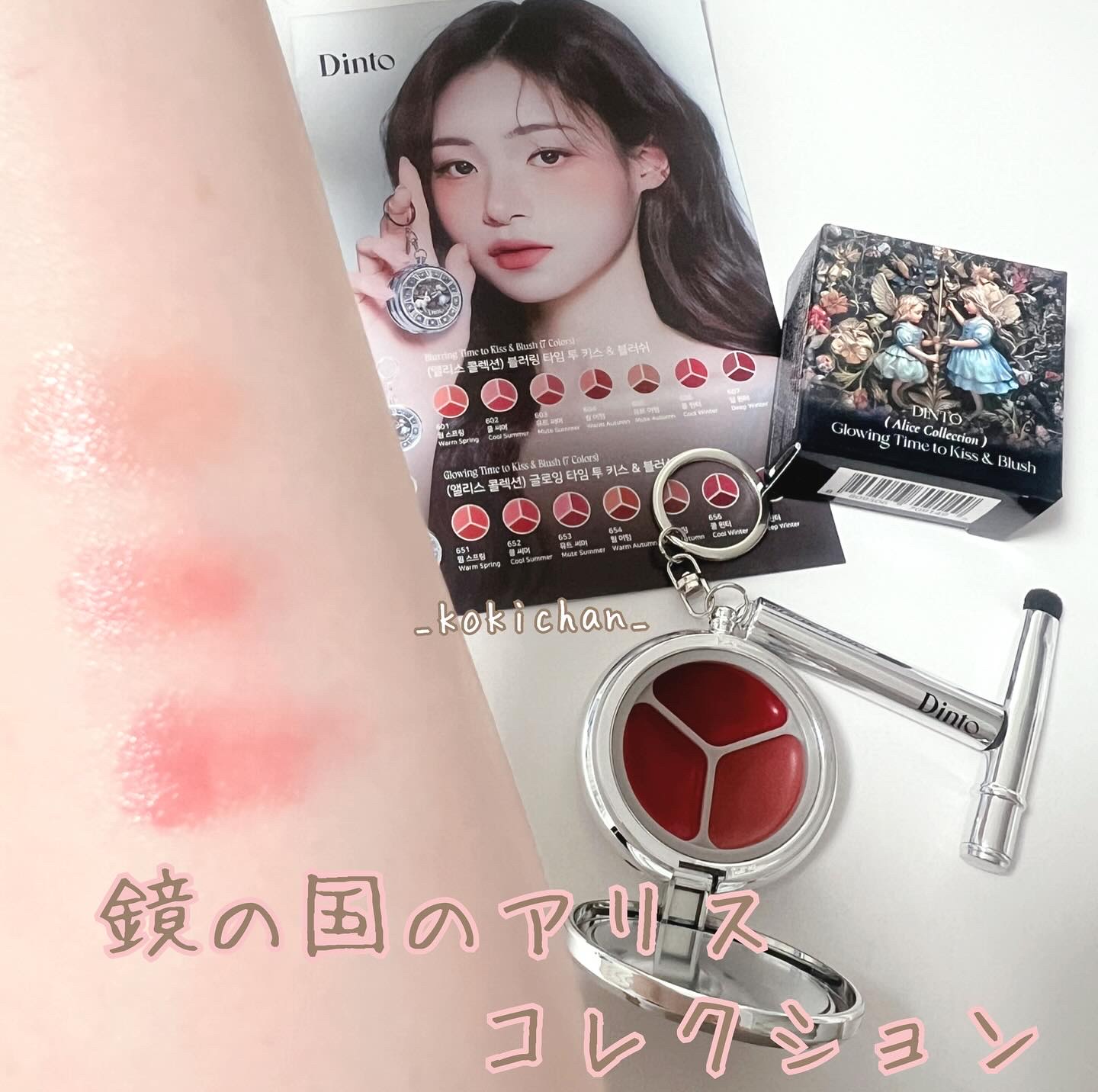 グローイングタイムトゥーキスアンドブラッシュ/Dinto/口紅を使ったクチコミ（3枚目）