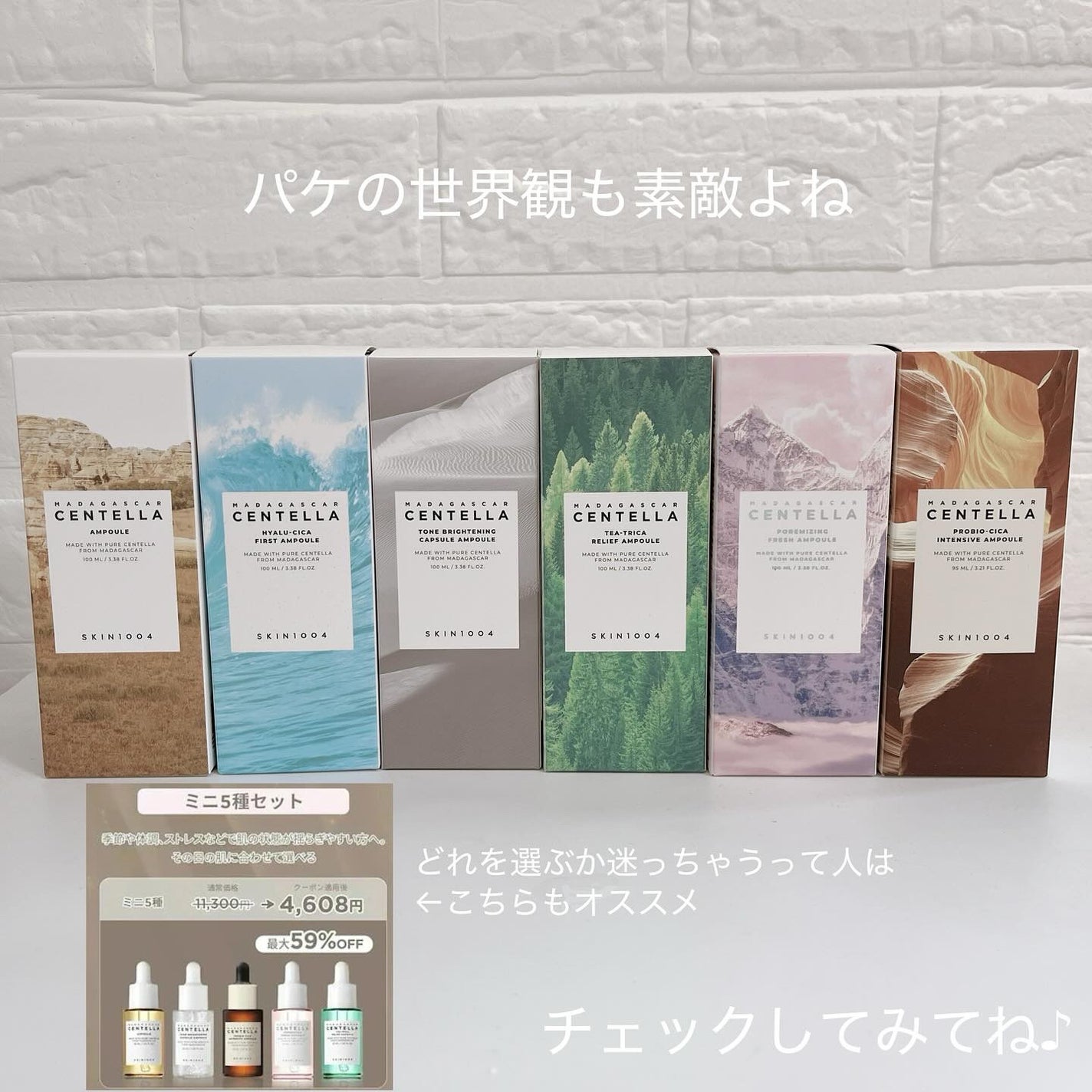 センテラ アンプル/SKIN1004/美容液を使ったクチコミ(9枚目)