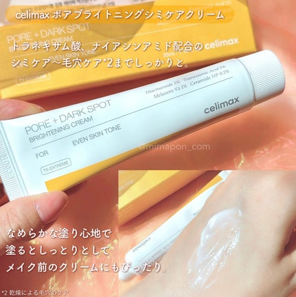 ポア ブライトニング シミケアセラム/celimax/美容液を使ったクチコミ(3枚目)