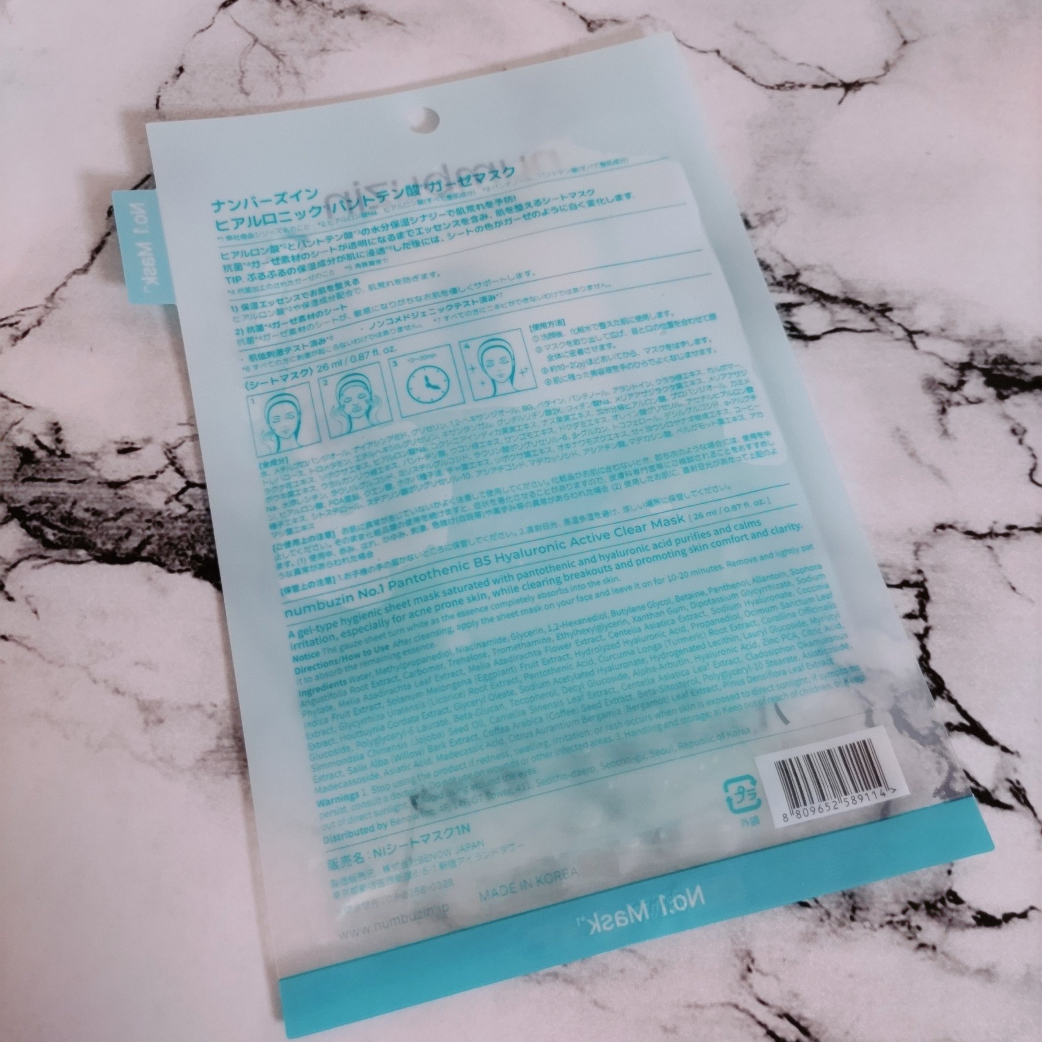 ナンバーズイン 1番 ヒアルロニックパントテン酸ガーゼマスク/numbuzin/シートマスク・パックを使ったクチコミ（3枚目）