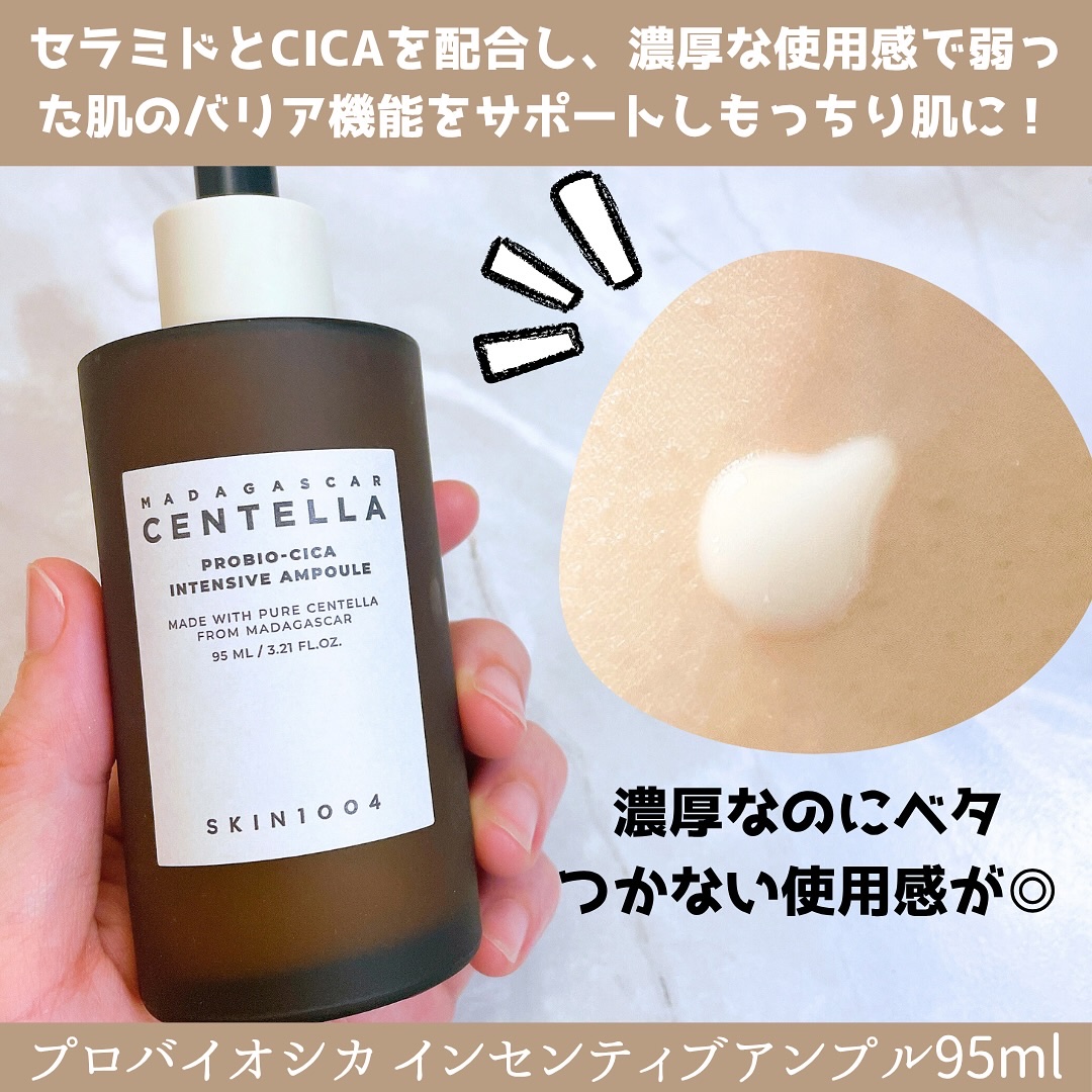 センテラ アンプル/SKIN1004/美容液を使ったクチコミ（3枚目）