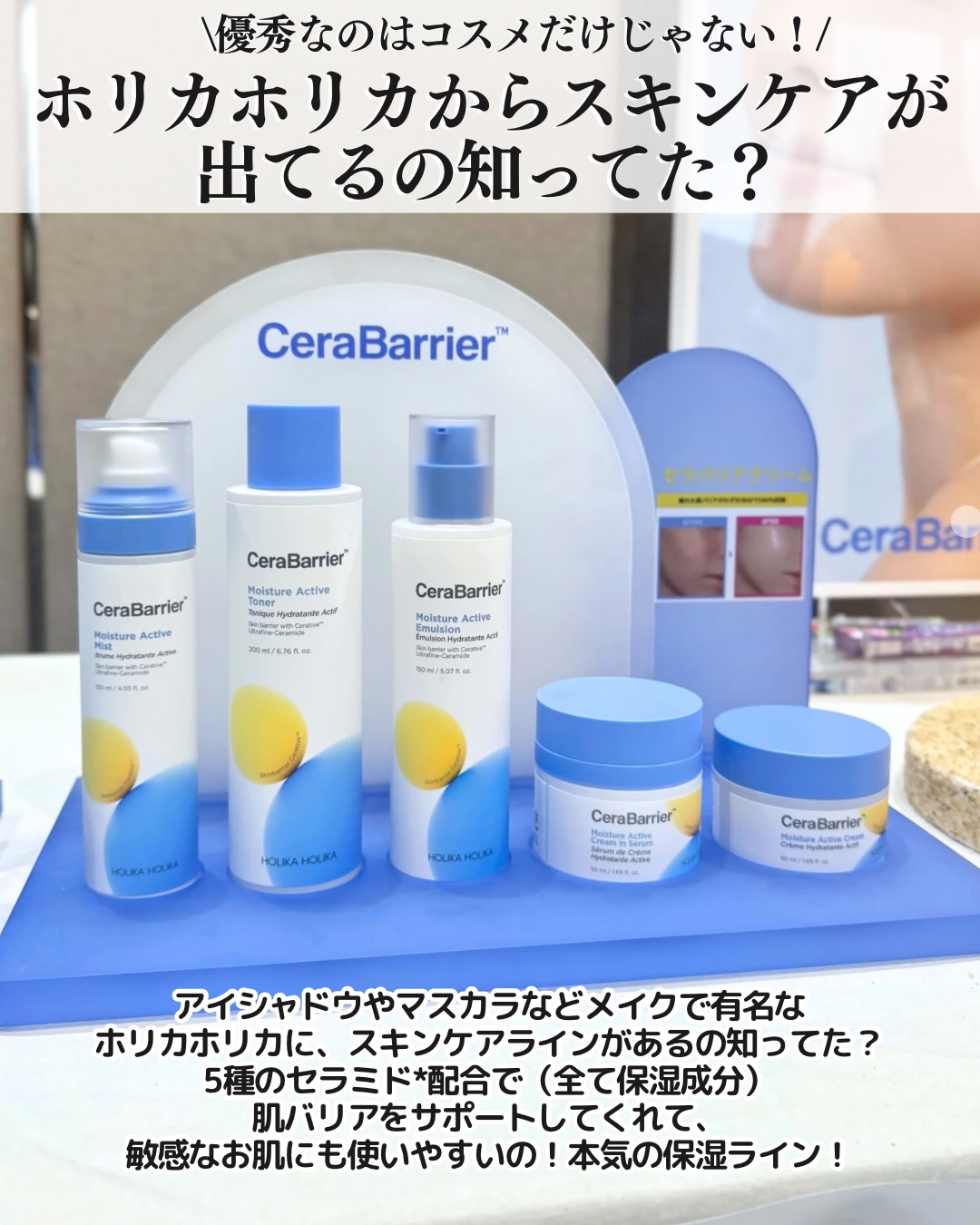 セラバリア　モイスチャーアクティブ　クリームインセラム/HOLIKA HOLIKA/フェイスクリームを使ったクチコミ（2枚目）