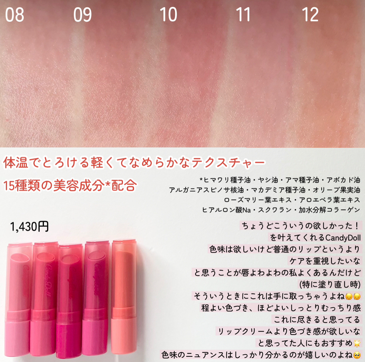 モイスチャーリップスティック/CandyDoll/口紅を使ったクチコミ（2枚目）