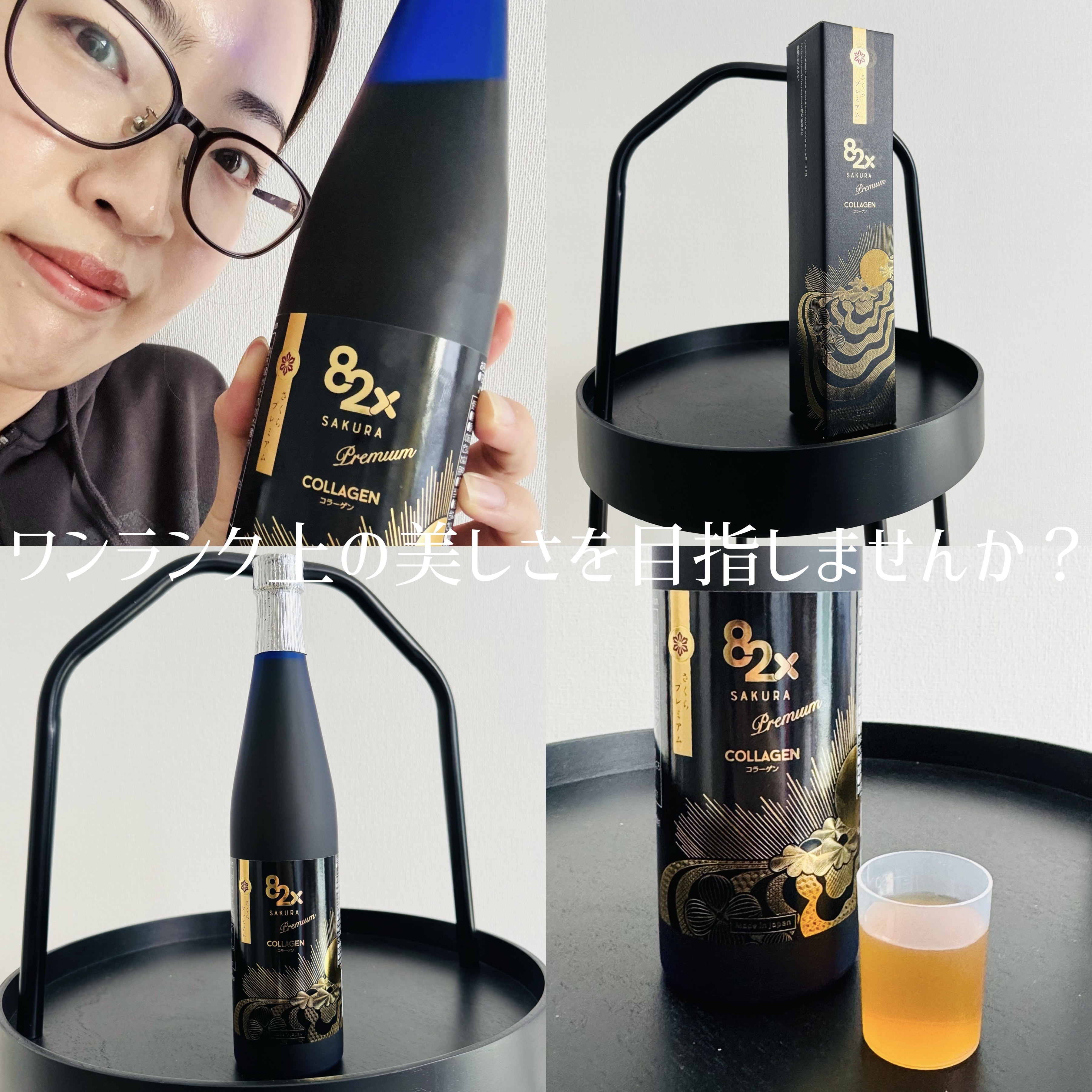 コラーゲン82x サクラプレミアム/82X/酵素ドリンクを使ったクチコミ（3枚目）