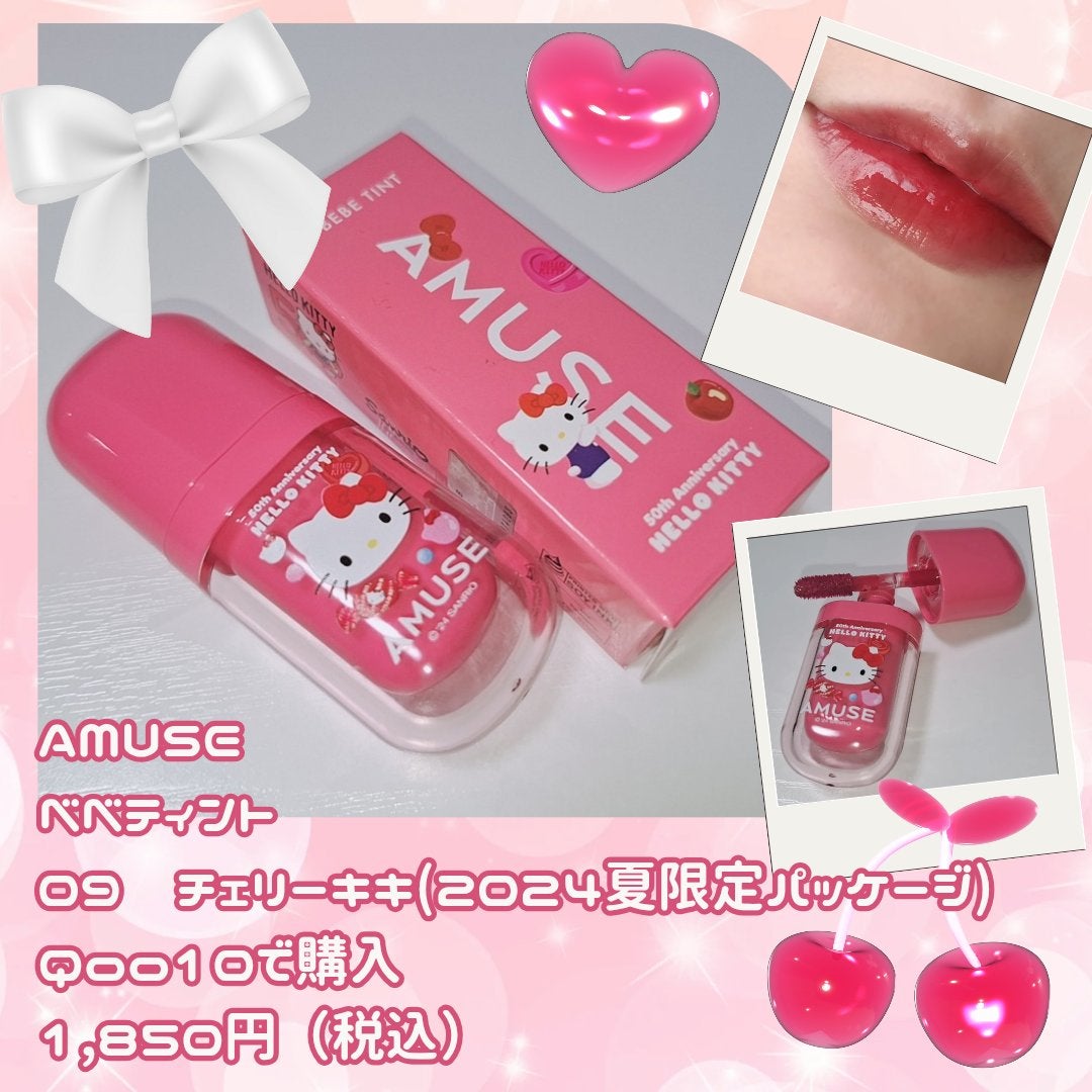 べべティント/AMUSE/リップティントを使ったクチコミ(2枚目)