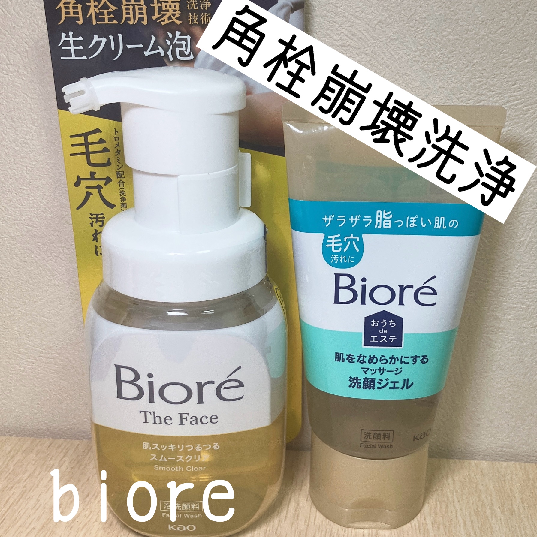 おうちdeエステ 肌をなめらかにする マッサージ洗顔ジェル/ビオレ/その他洗顔料を使ったクチコミ（1枚目）