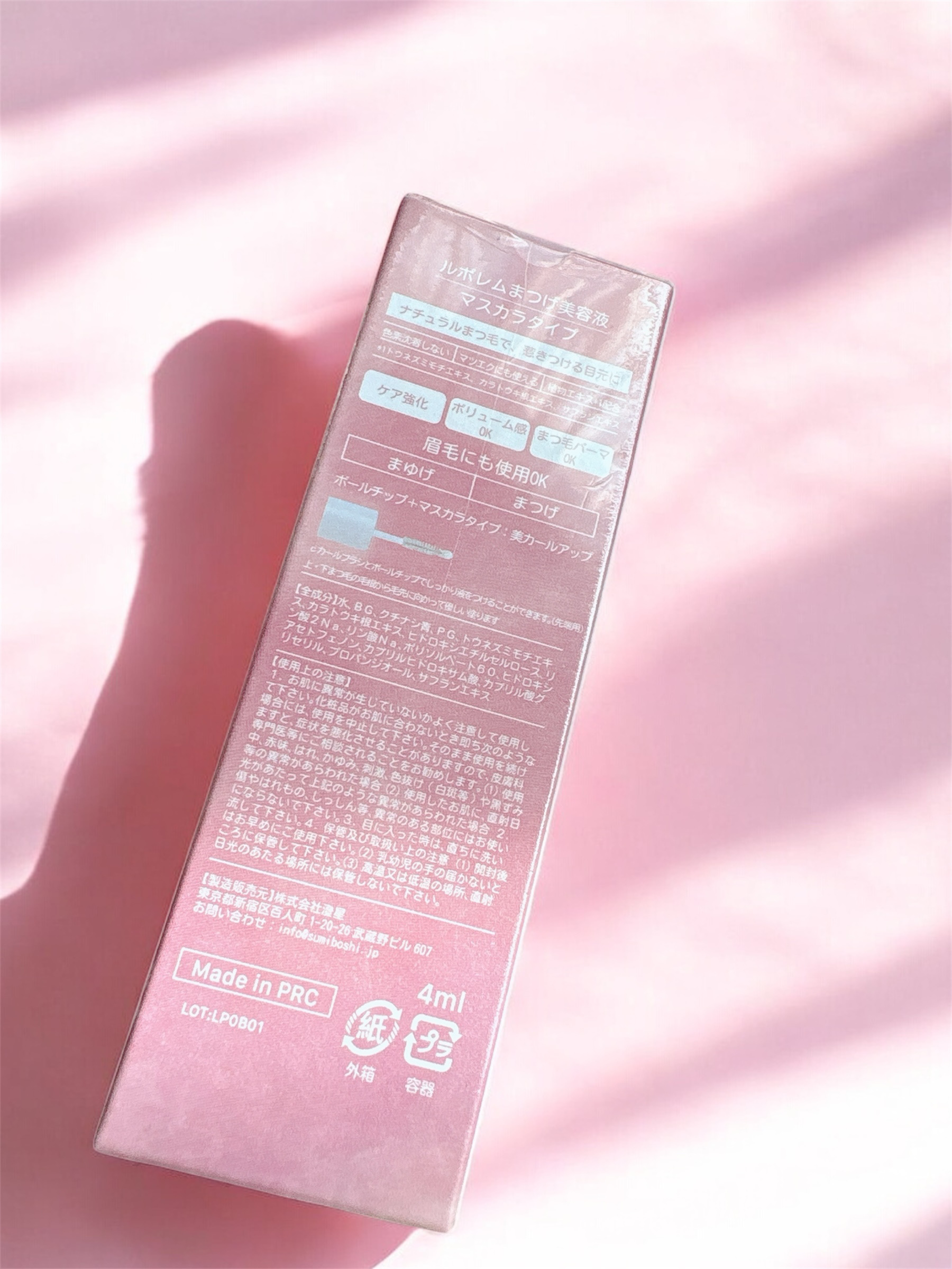 まつげ美容液 マスカラタイプ/LEPOREM/まつげ美容液を使ったクチコミ（3枚目）