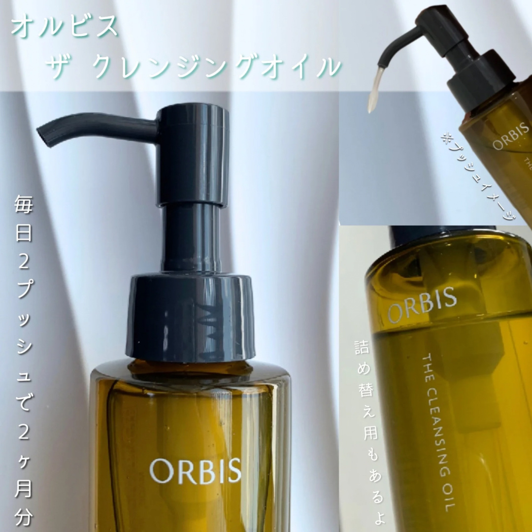 オルビス ザ クレンジング オイル/オルビス/オイルクレンジングを使ったクチコミ（2枚目）