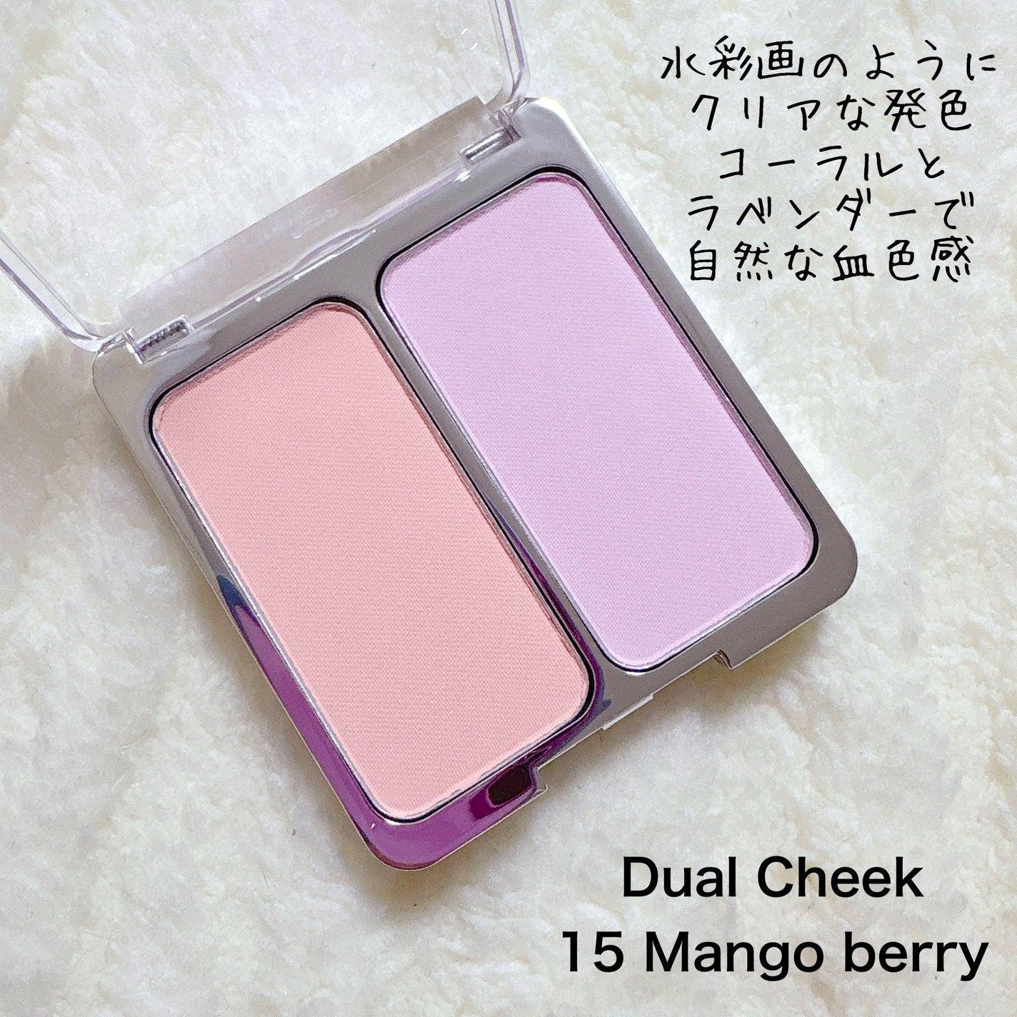 デュアルチーク/2aN/パウダーチークを使ったクチコミ(4枚目)